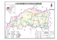 長垣市樊相鎮鄉農村水系專項規劃、施工圖設計及實施方案