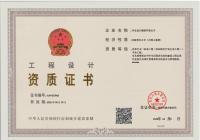 工程設(shè)計(jì)