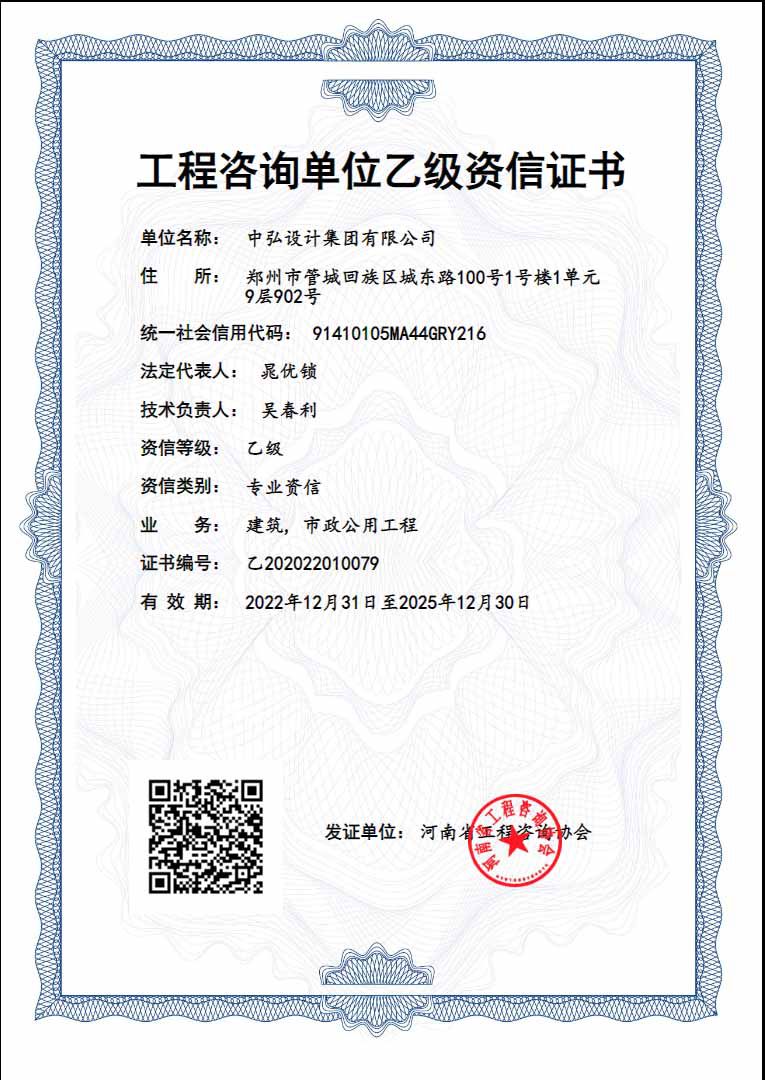 工程咨詢(xún)