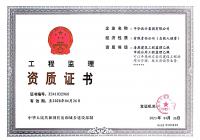 工程監(jiān)理